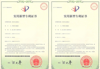 實(shí)用新型專利證書(shū)